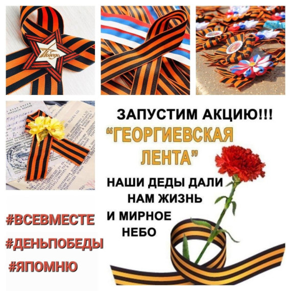 Мастер-класс «Брошь-георгиевская лента».